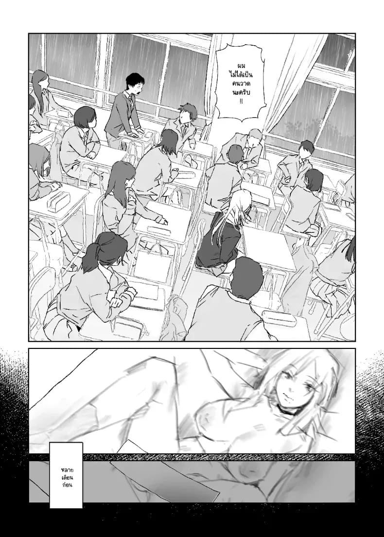อ่านโดจิน รูปวาดคนที่ผมแอบชอบ แปลไทย
